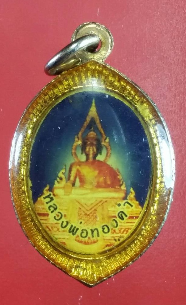 ล็อกเกตหลวงพ่อทองคำวัดไทรใหญ่