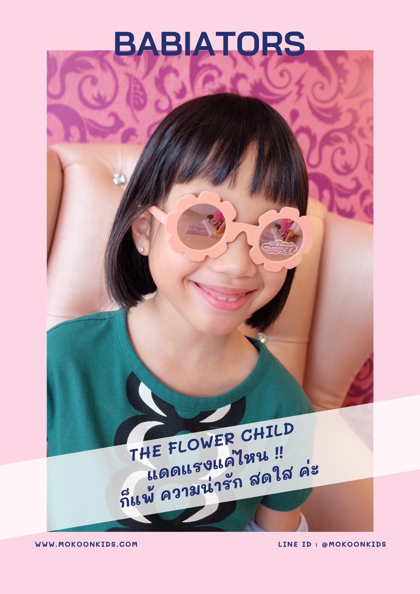 babiatorsแว่นกันแดดสำหรับเด็ก รุ่น The flower childsize: 0-2 / 6+y