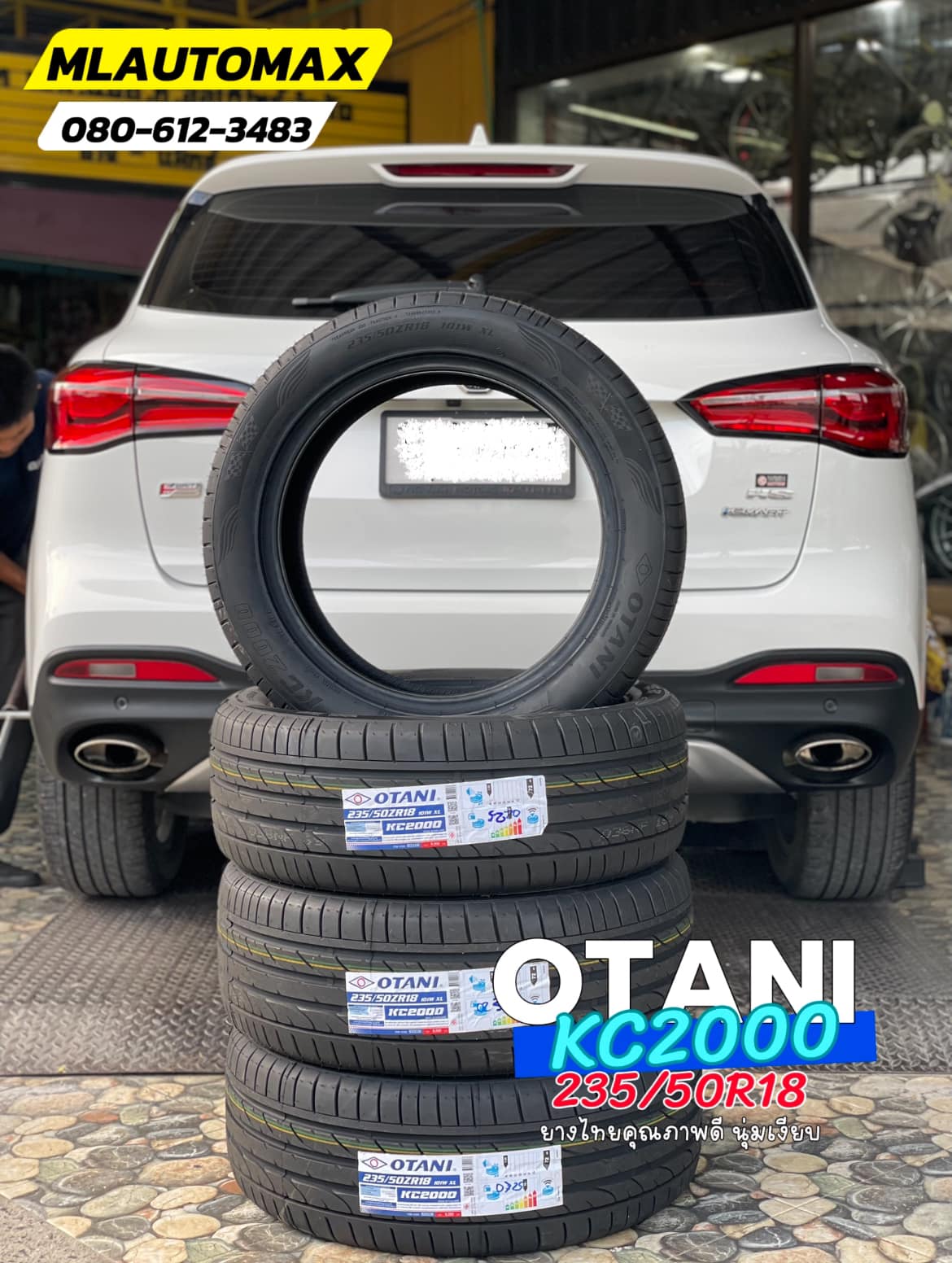 🚘 #MG_EP❤️ #OTANI #KC2000 235/50R18