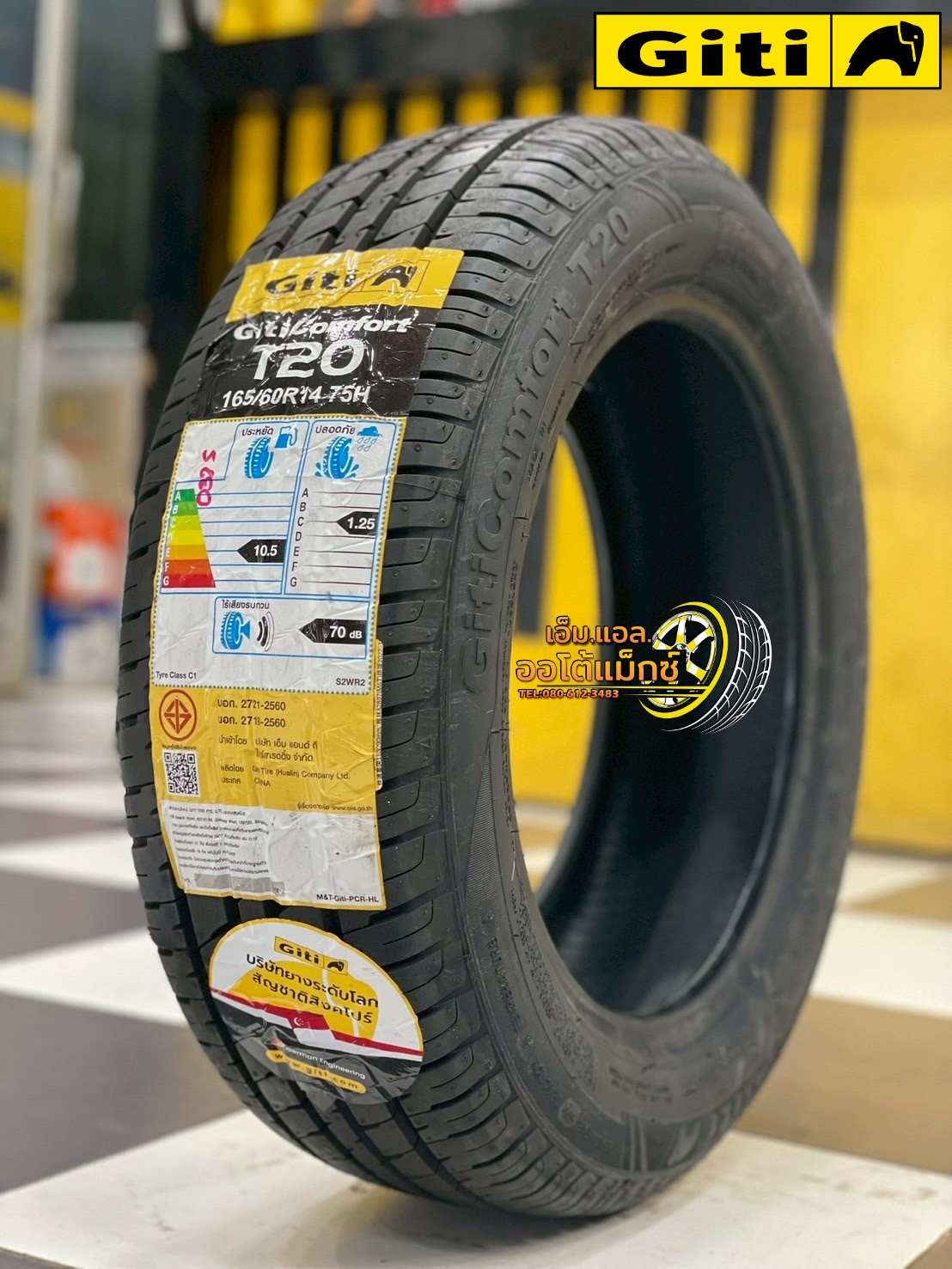 #ยางจีที #Giti #ComfortT20 165/60R14 ยางใหม่ปี2025💥💥