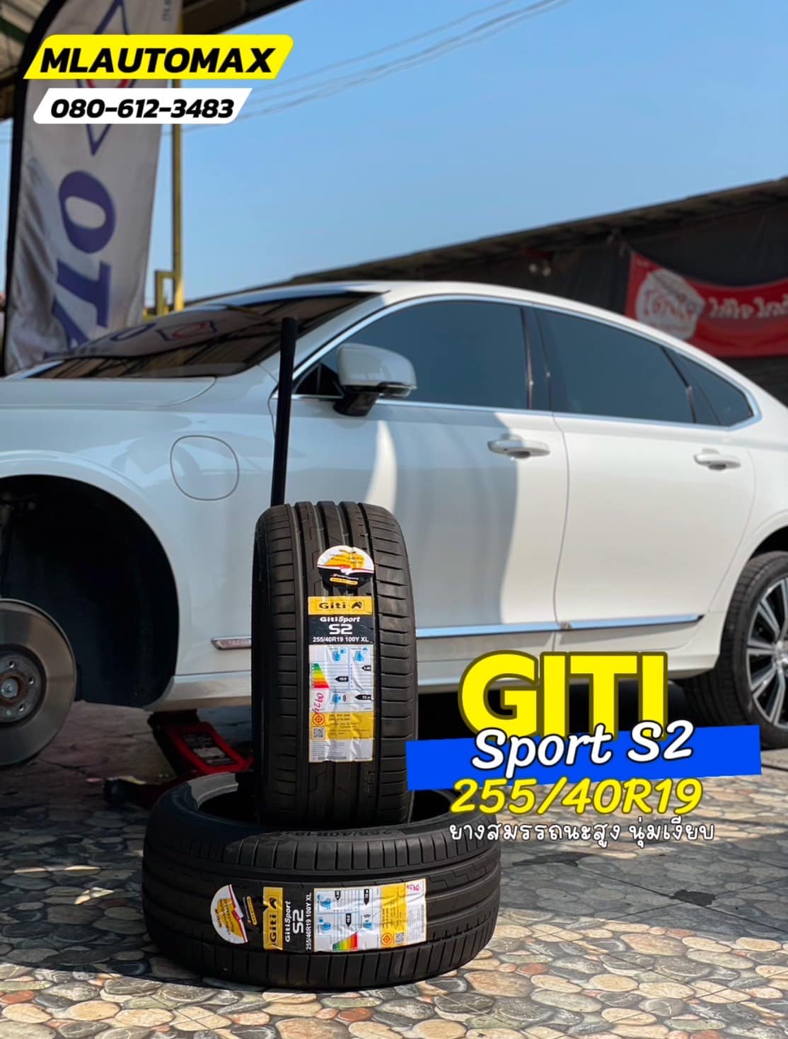 🚗#AUDI_S90🛞เปลี่ยนยาง 🛞#ยางจีที #ยางสปอร์ตสมรรถนะการขับขี่สูง 🛞 🛞#Giti_SportS2 255/40R19🛞