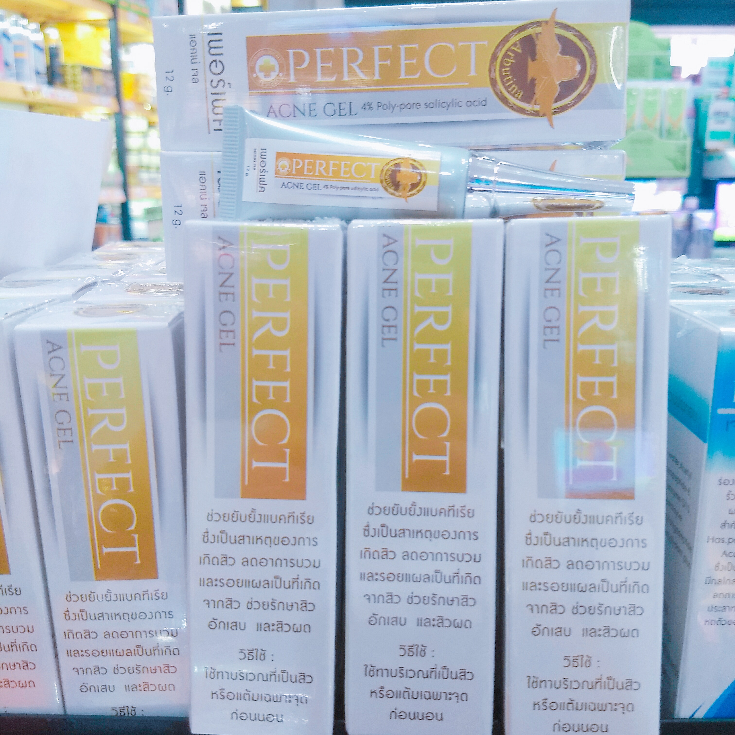 Acne gel perfect Arbutina แอคเน่ เจล