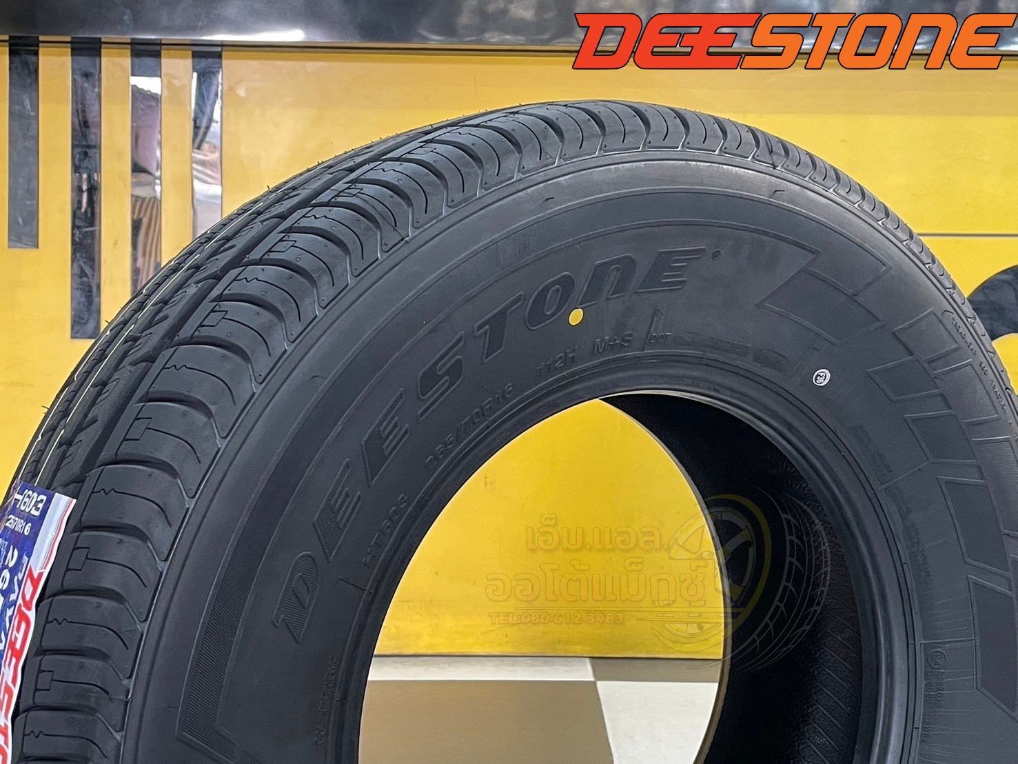 ยางใหม่ดีสโตน Deestone Payak HT603 265/70R16 ยางคุณภาพดี นุ่มเงียบ ยางใหม่ปี2025
