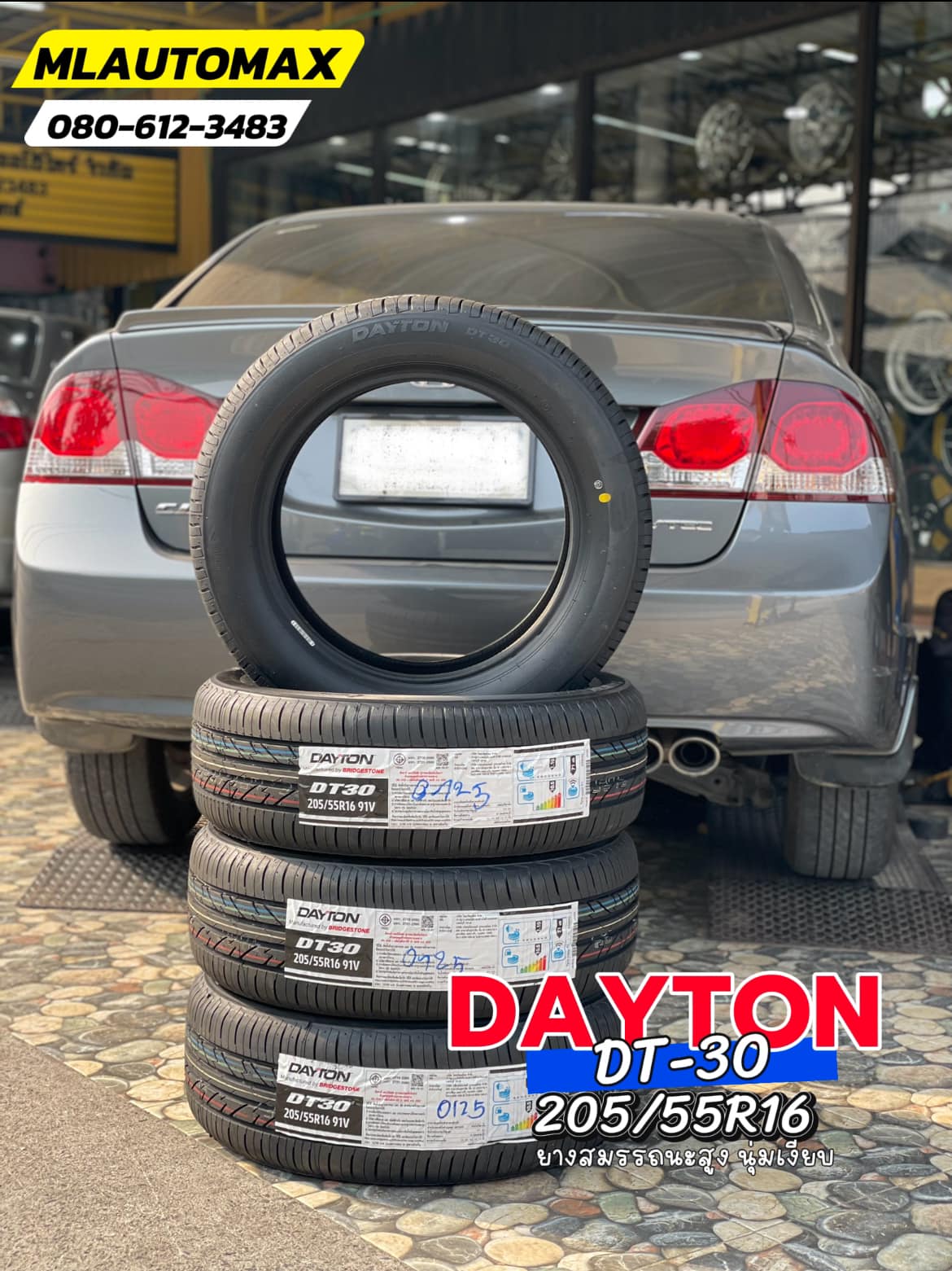 🛞❤️ #HONDA_CIVIC 🚘เปลี่ยนยาง 🛞🐘#DAYTON_DT30 #205/55R16