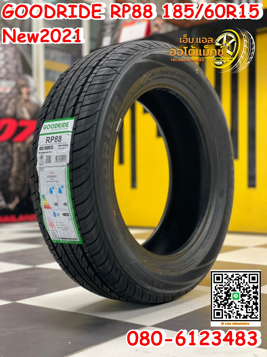 GOODRIDE RP88 185/60R15 ยางใหม่ ยางไทยคุณภาพดี นุ่มเงียบ ยางใหม่ปี21