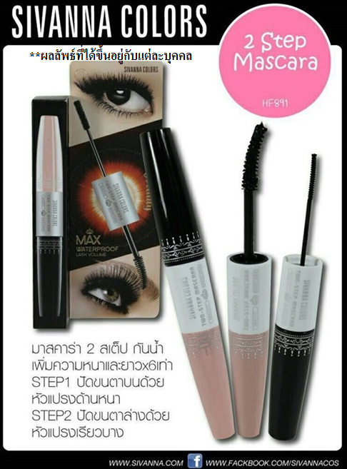 Sivanna colors mascara HF891มาสคาร่าสี