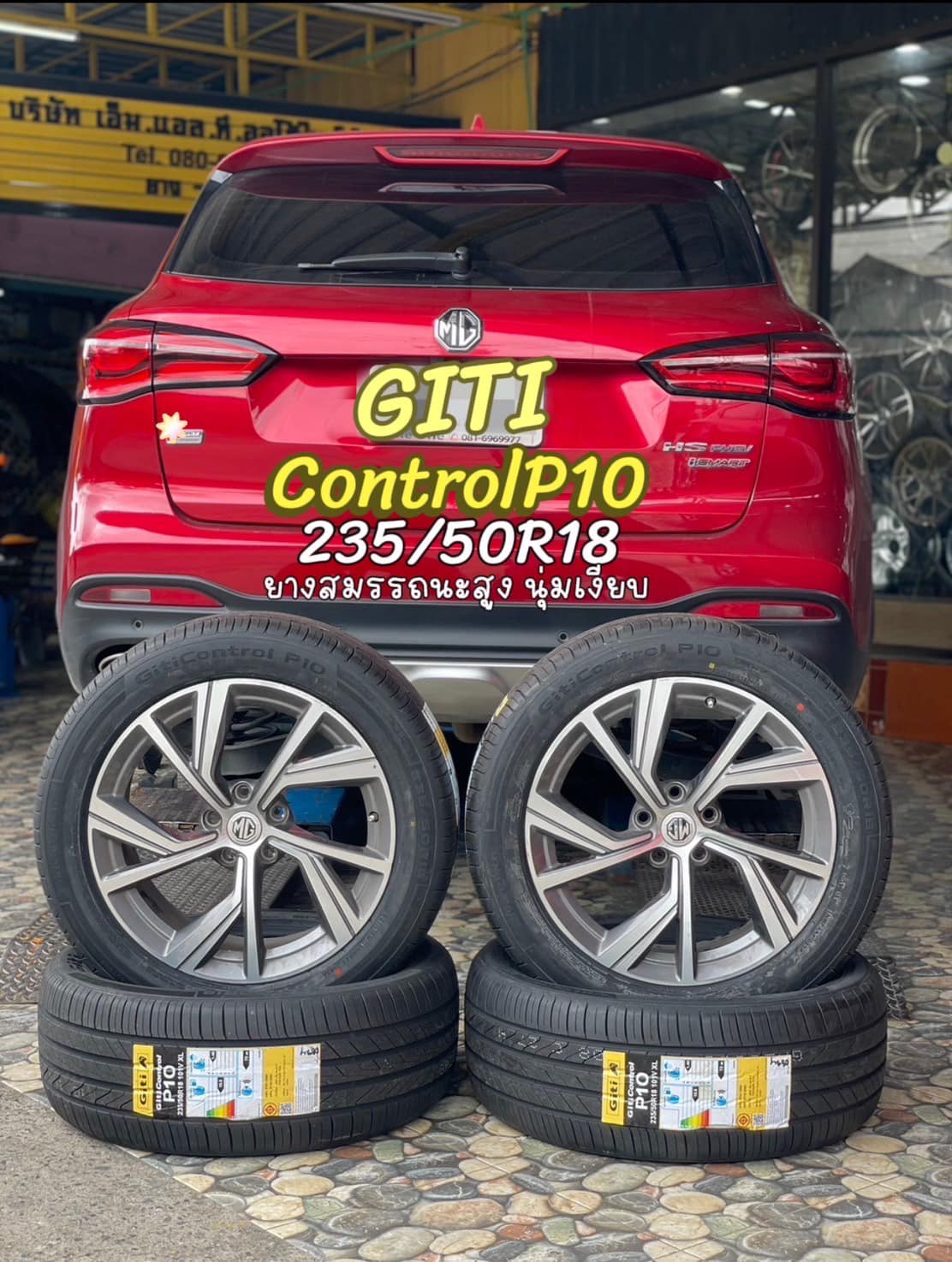 #MG_HSเปลี่ยนยาง 🛞 #GITI_CONTROL P10 235/50R18