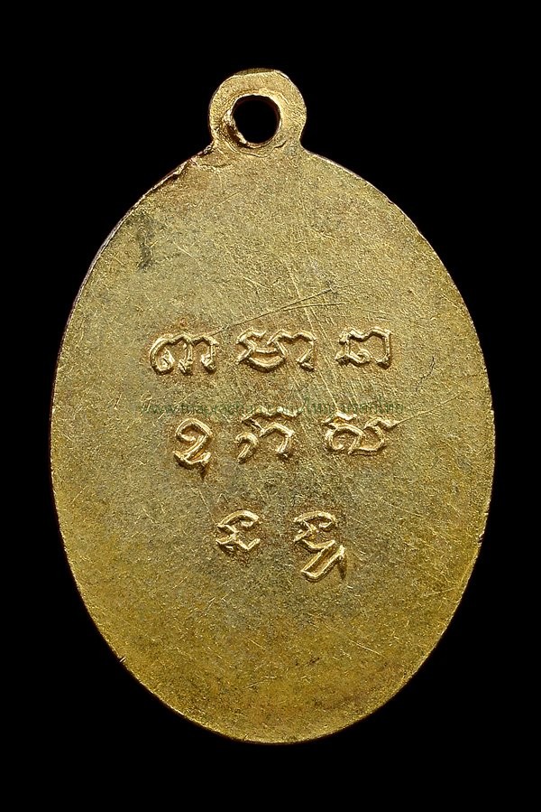 เหรียญหลวงพ่อเกษร วัดท่าพระ ธนบุรี รุ่น1