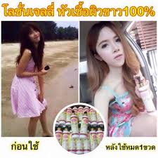 Pure Lotion By jellys โลชั่นเจลลี่ หัวเชื้อผิวขาว100% "บำรุงผิวขาวออร่าภายใน 7 วัน"