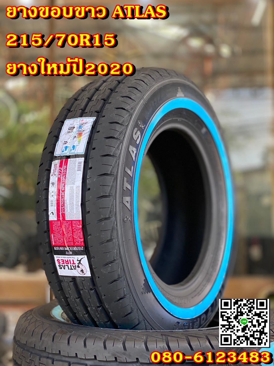 ยางขอบขาวแท้ Atlas Tires 215/70R15ยางใหม่ปี2020 ยางพรีเมี่ยม