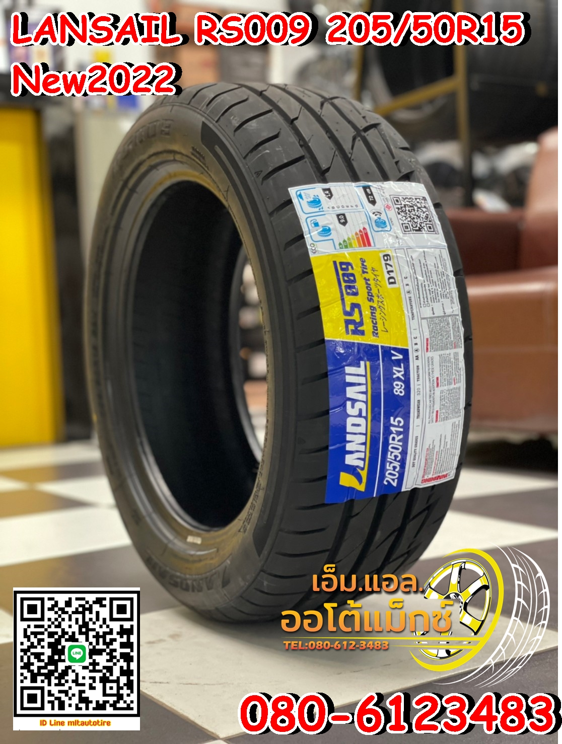 Landsail RS009 205/50R15 ยางสปอร์ต นุ่มหนึงยางใหม่ปี2022