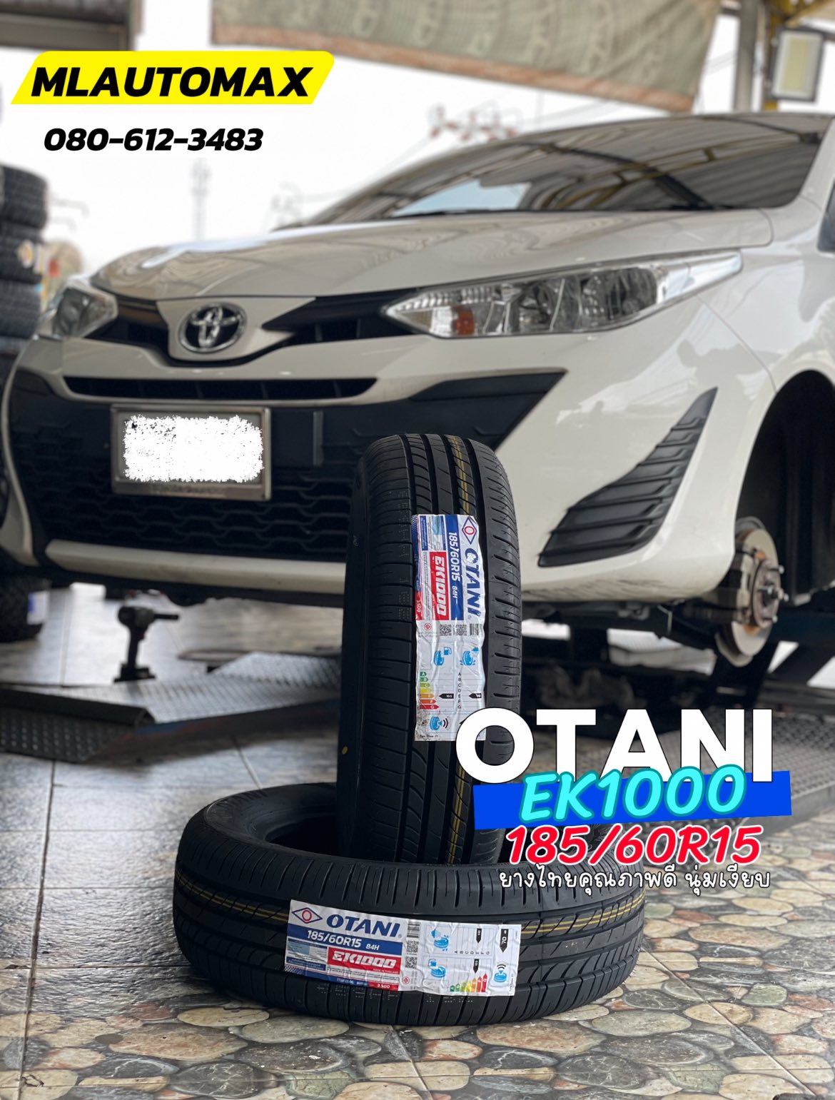 #TOYOTA_YARIS 🚘เปลี่ยนยาง 🛞🐘#OTANI_EK1000_185/60R15