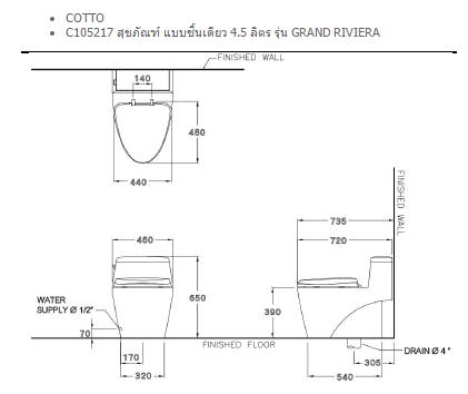 COTTO C105217 แกรนด์ริเวียร่า ไฮยีน สุขภัณฑ์แบบชิ้นเดียว 4.5L (ชนิดท่อลงพื้น)