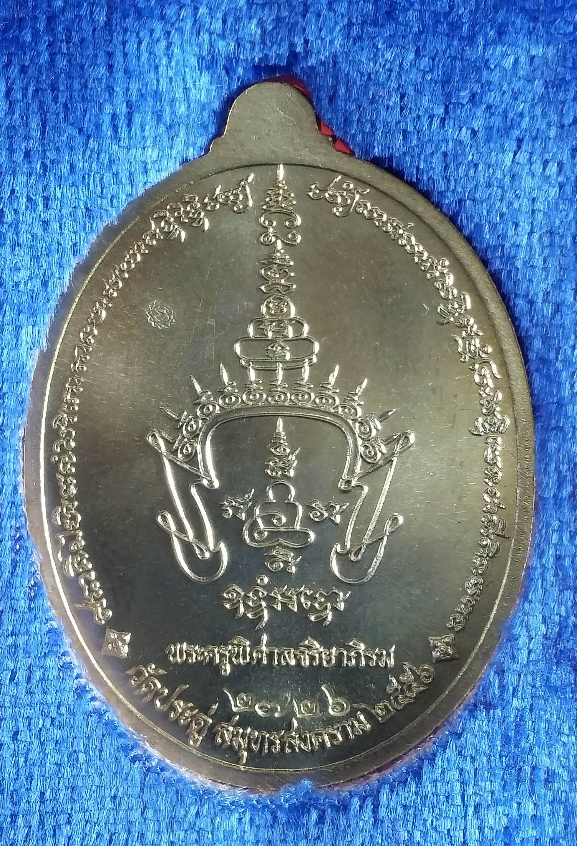 เหรียญ เศรษฐีอัมพวา พระมหาสุรศักดิ์ วัดประดู่ จ.สมุทรสงคราม เนื้อสัตตะพร้อมกล่อง จารสวยๆครับ