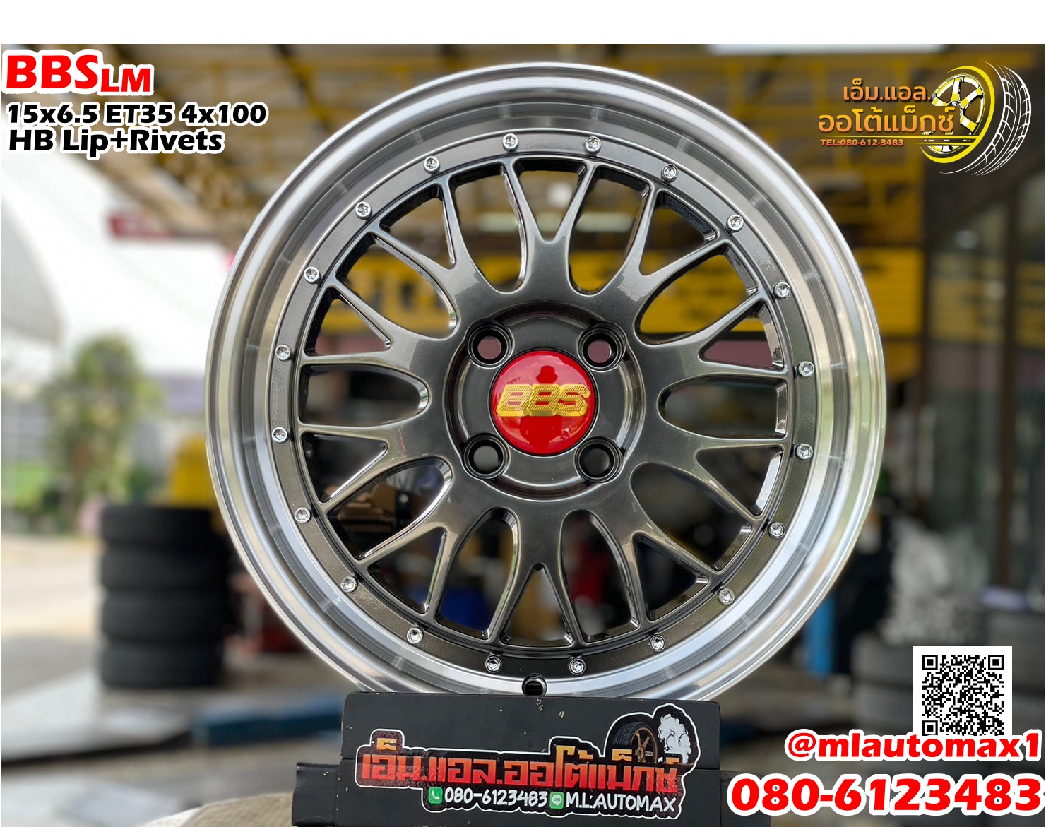 ล้อแม็กซ์ใหม่ BBS LM ขอบ15 15x6.5 ET35 4x100 สีไฮเปอร์แบล็ค ขอบเงา หลุดสีเงิน