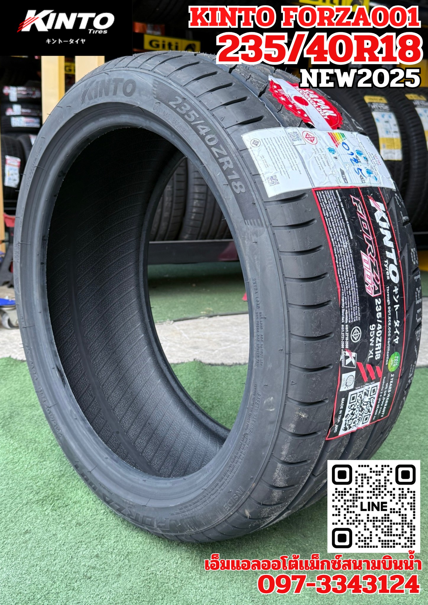 💥💥#KINTO FORZA001 235/40R18 ยางใหม่ปี2025
