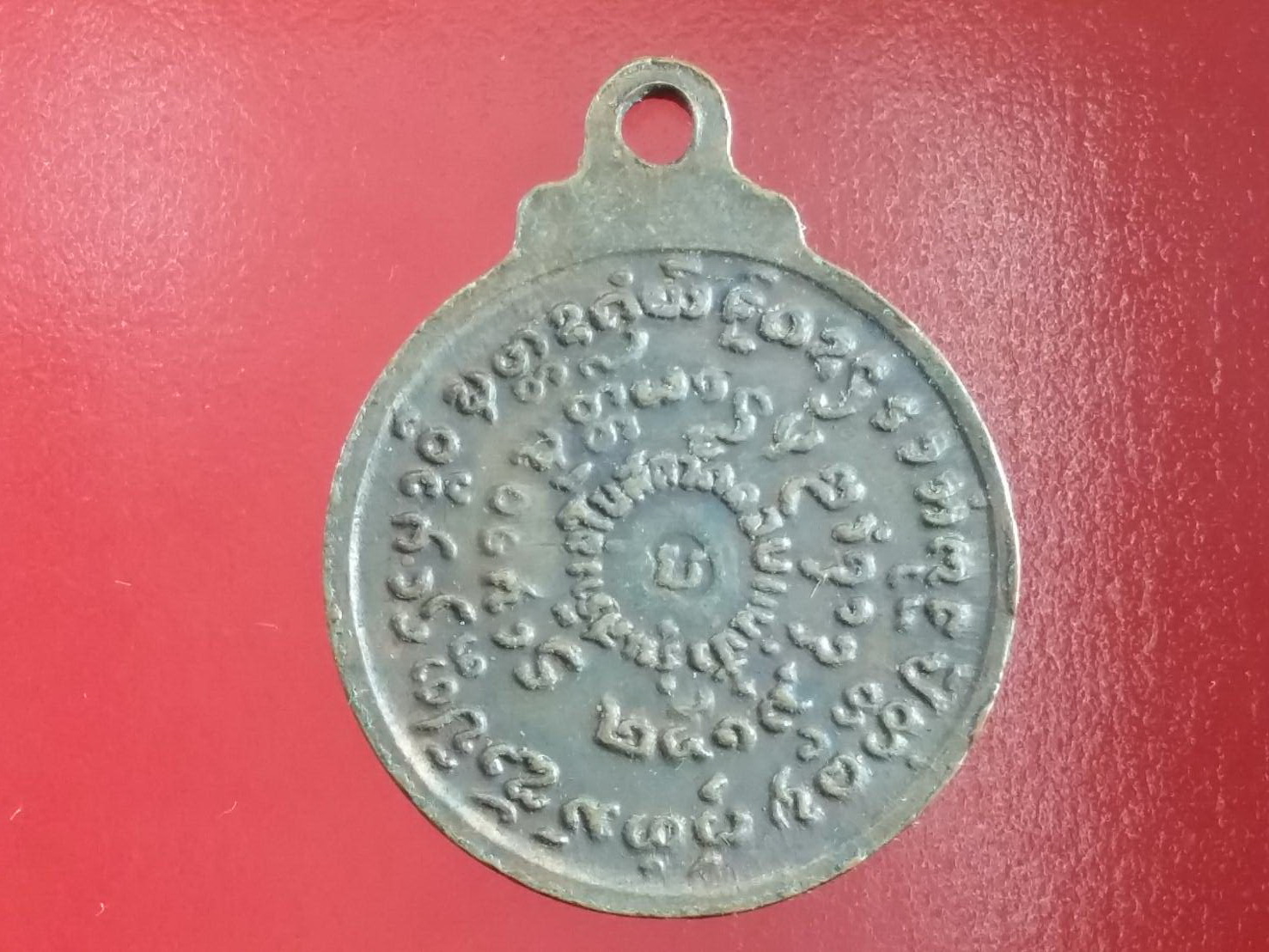 เหรียญกลมเล็ก หลวงปู่แหวน ปี2519