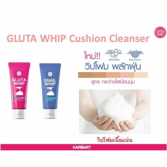 Cathy doll gluta whip วิปกลูต้าล้างหน้า