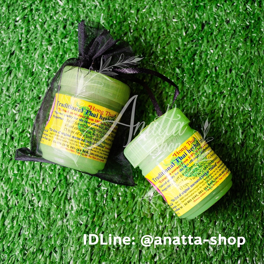 ยาดมสมุนไพร หงส์ไทย