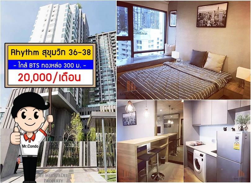 *ให้เช่า* RHYTHM สุขุมวิท36-38 ห้องสวยมาก แต่งครบจัดเต็ม วิวเมือง ใกล้ BTS ทองหล่อ 300 ม.
