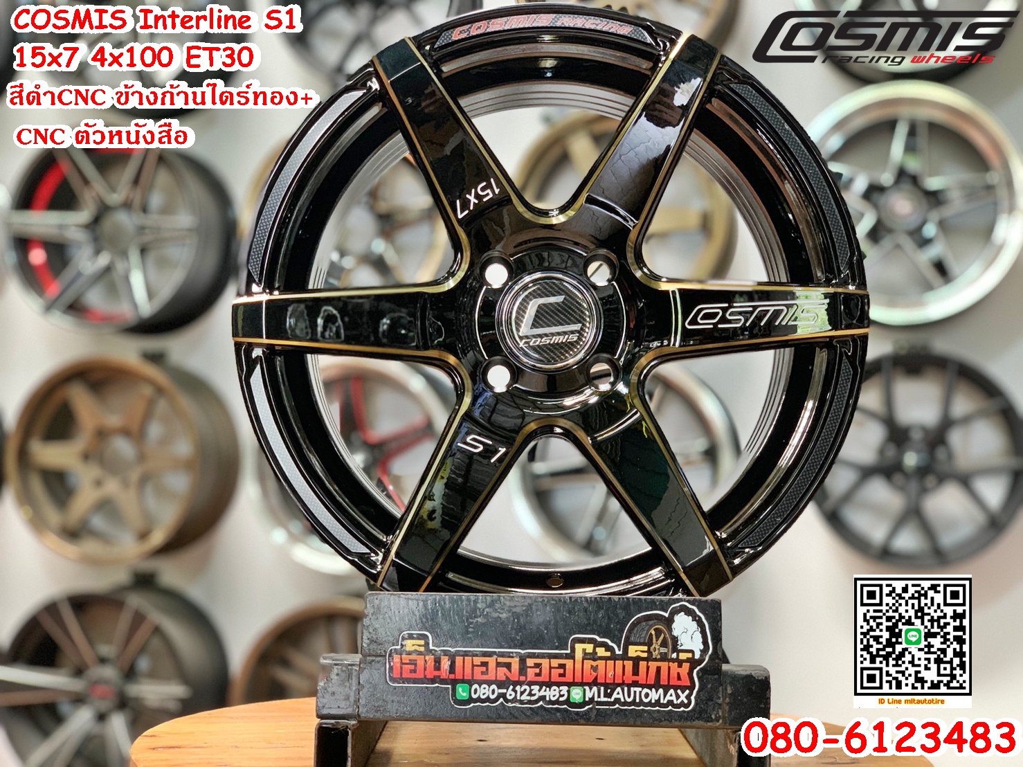 Cosmis Interline S1 ขอบ15 4รู100 กว้าง7 ออฟ30 สีดำขอบเงาข้างก้านทองCNCหนังสือ