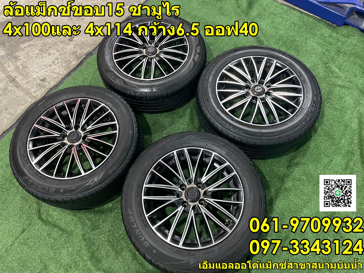 ล้อแม็กซ์ซามูไรขอบ15 กว้าง6.5 ออฟ40 4รู100และ4รู114