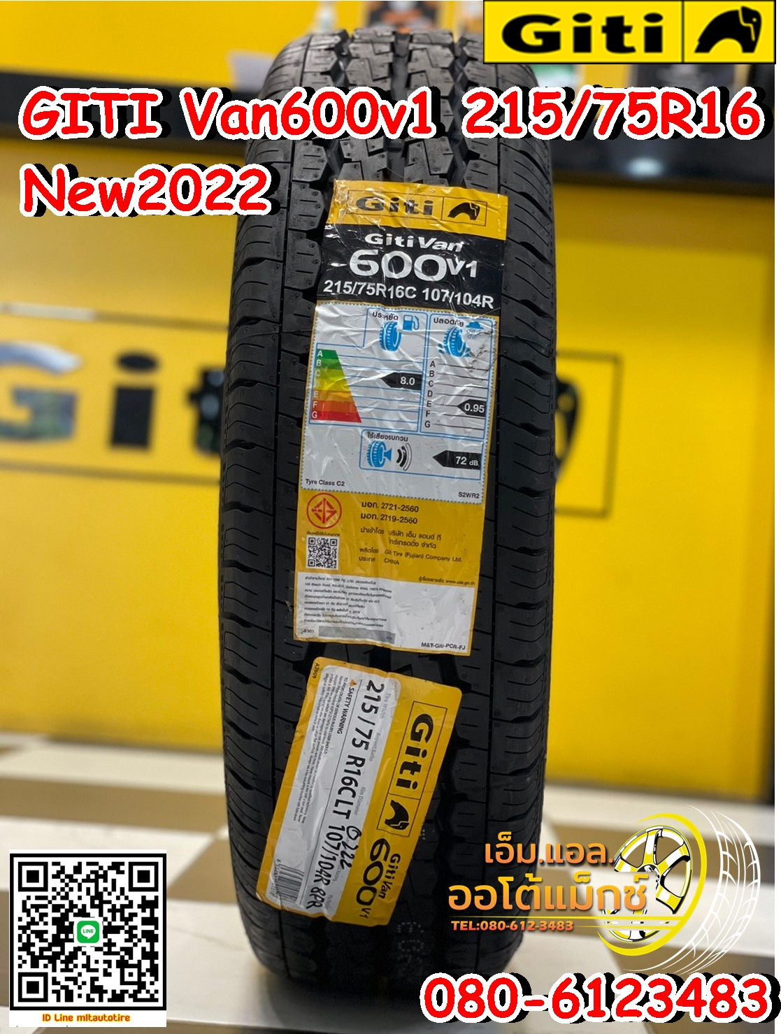 GITI VAN600v1 215/75R16 ยางใหม่ปี2022