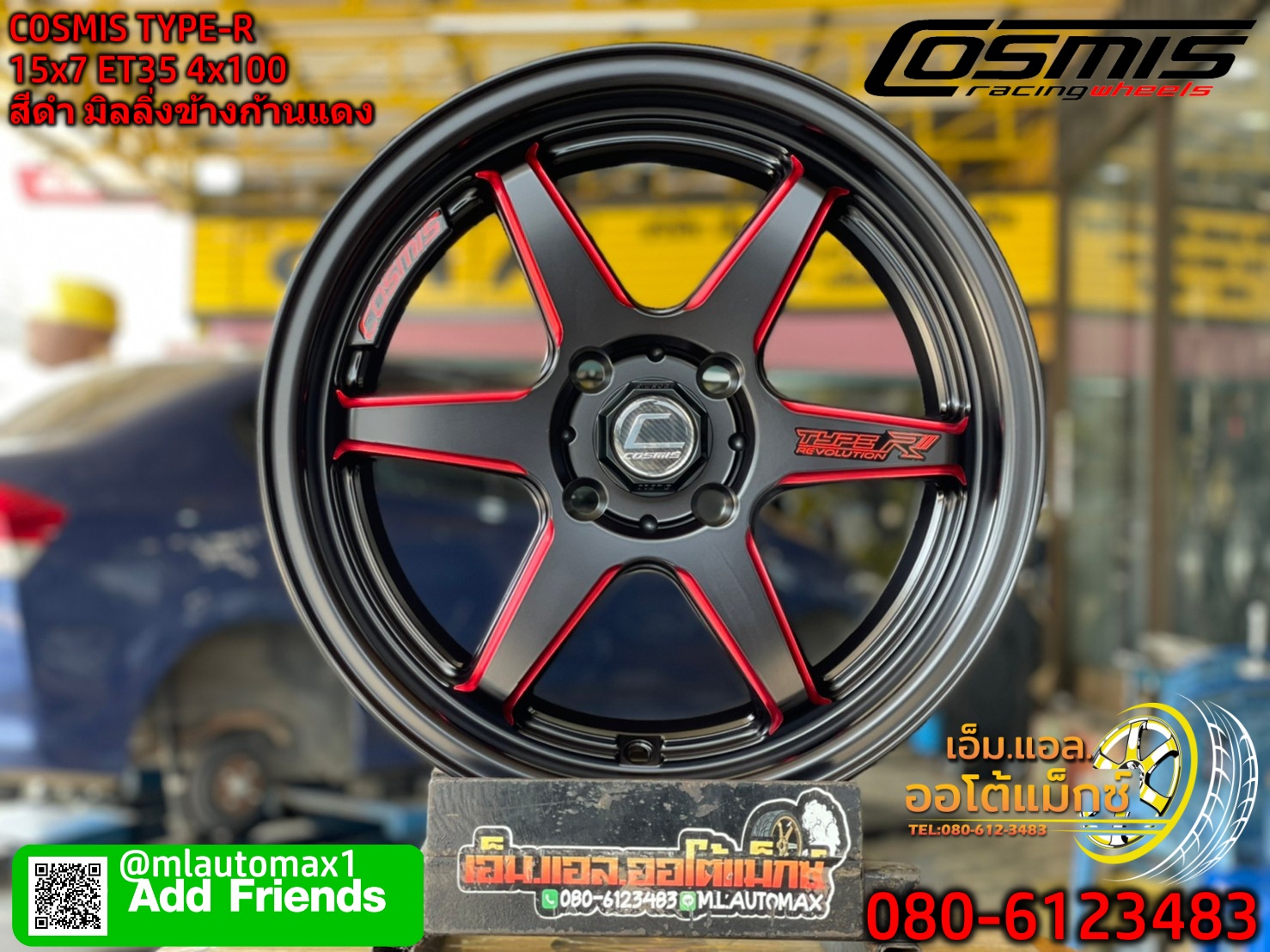 ล้อแม็กซ์ใหม่ขอบ15 COSMIS TYPE R สีดำด้านขอบมิลลิ่งแดง สินค้าขายดี