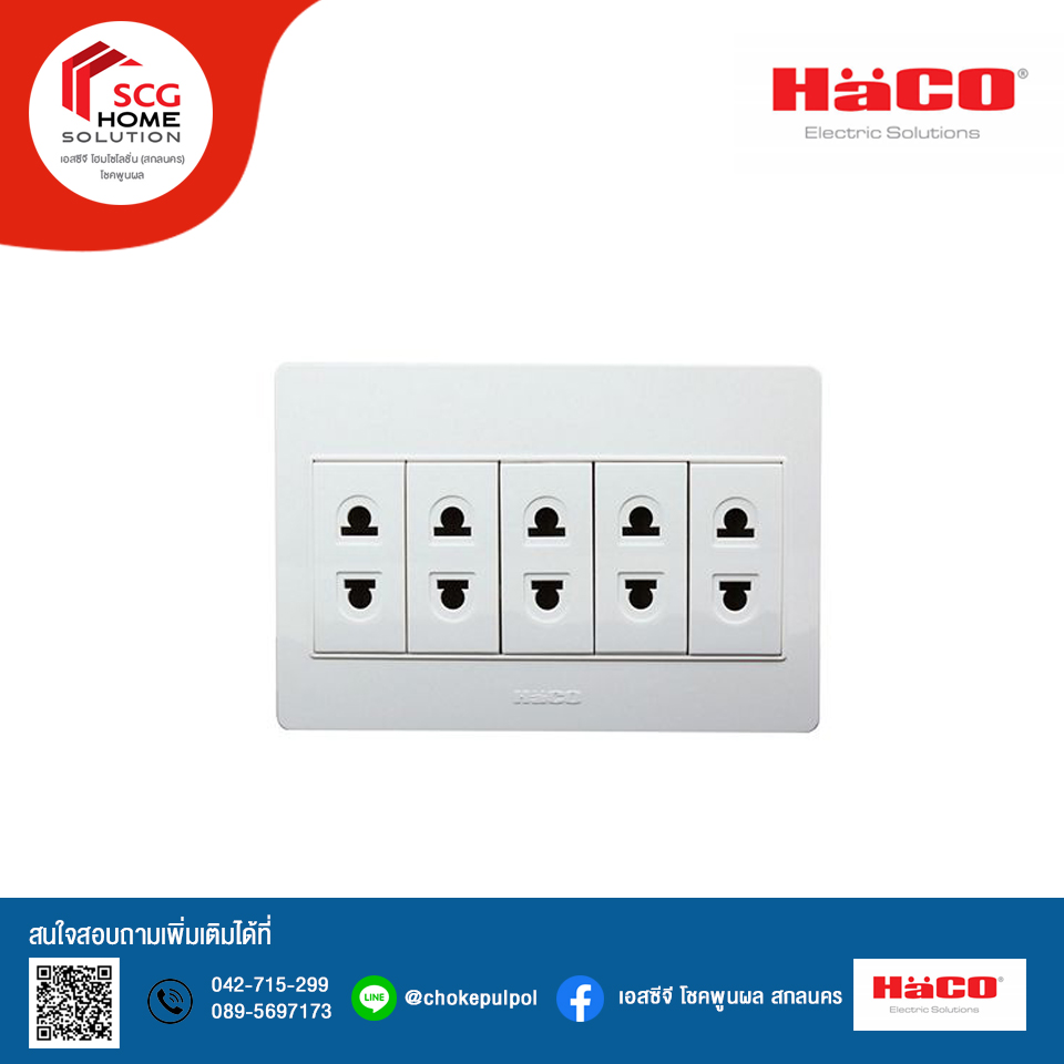 HACO เต้ารับ 2 ขา 5 ช่อง M4-R50