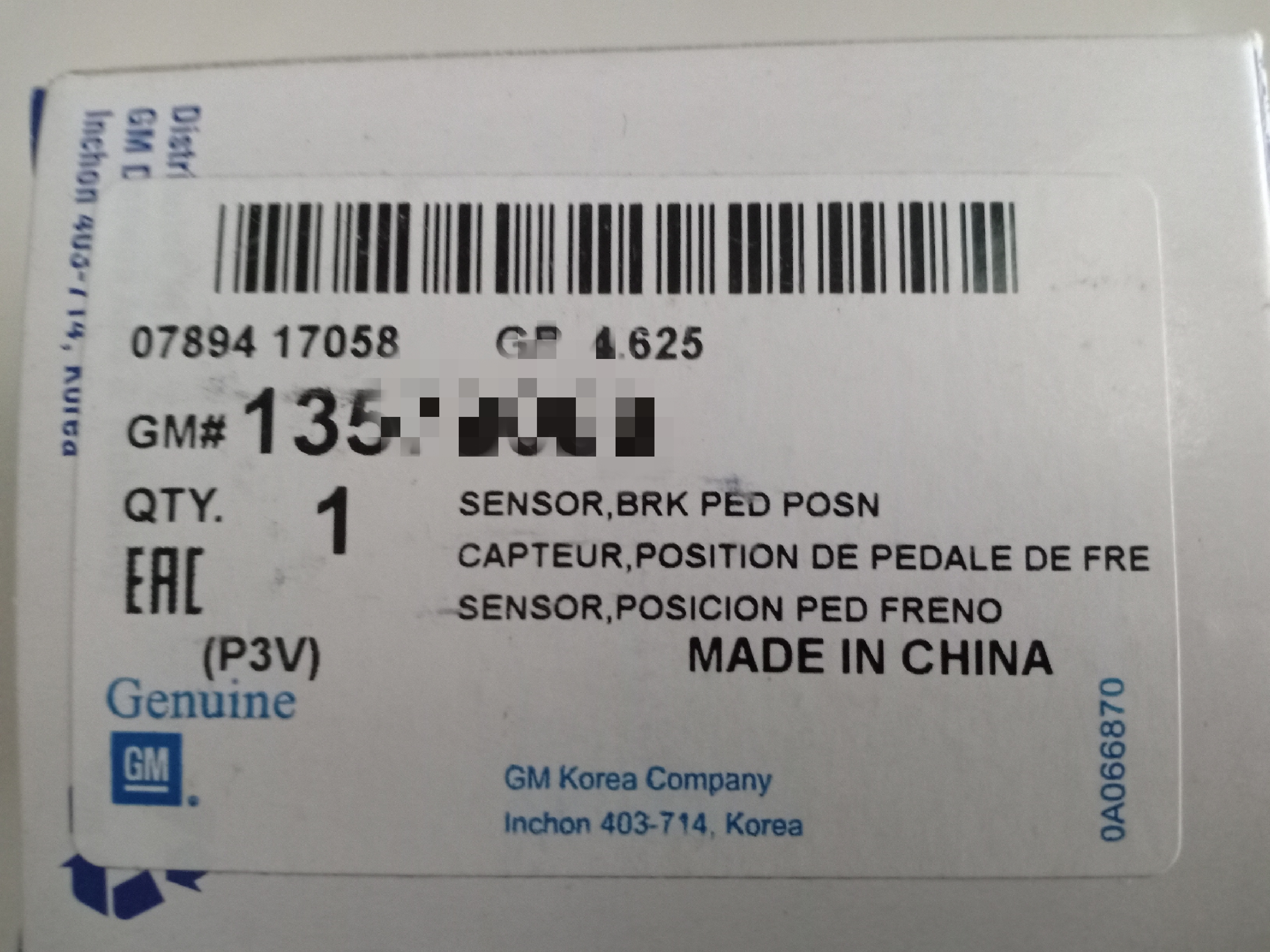 เซนเซอร์แป้นเบรค (แท้ GM) CAPTIVA c100 (ปี 2006-2011)