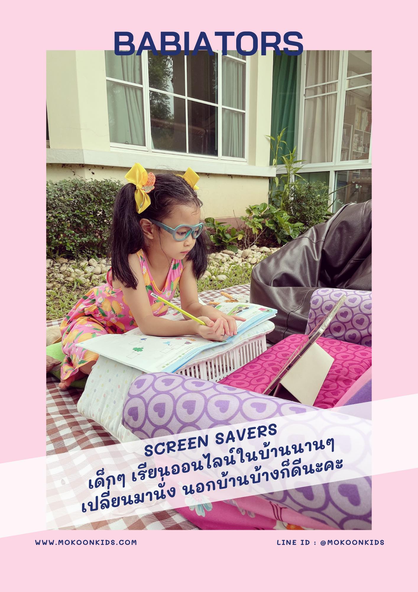 Babiators แว่นกรองแสง แว่นดูจอ แว่นเรียนออนไลน์ ได้2เลนส์ 1.กรองแสง 2.กันแดด 3-5y