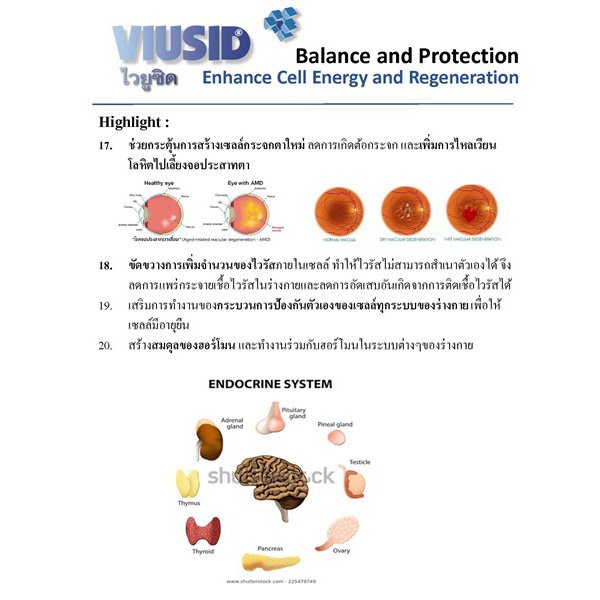 ไวยูซิด VIUSID อาหารเสริม กรดอะมิโน วิตามิน และ ซิงค์ เพื่อต้านอนุมูลอิสระ สำหรับการป้องกันและดูแลสุขภาพ