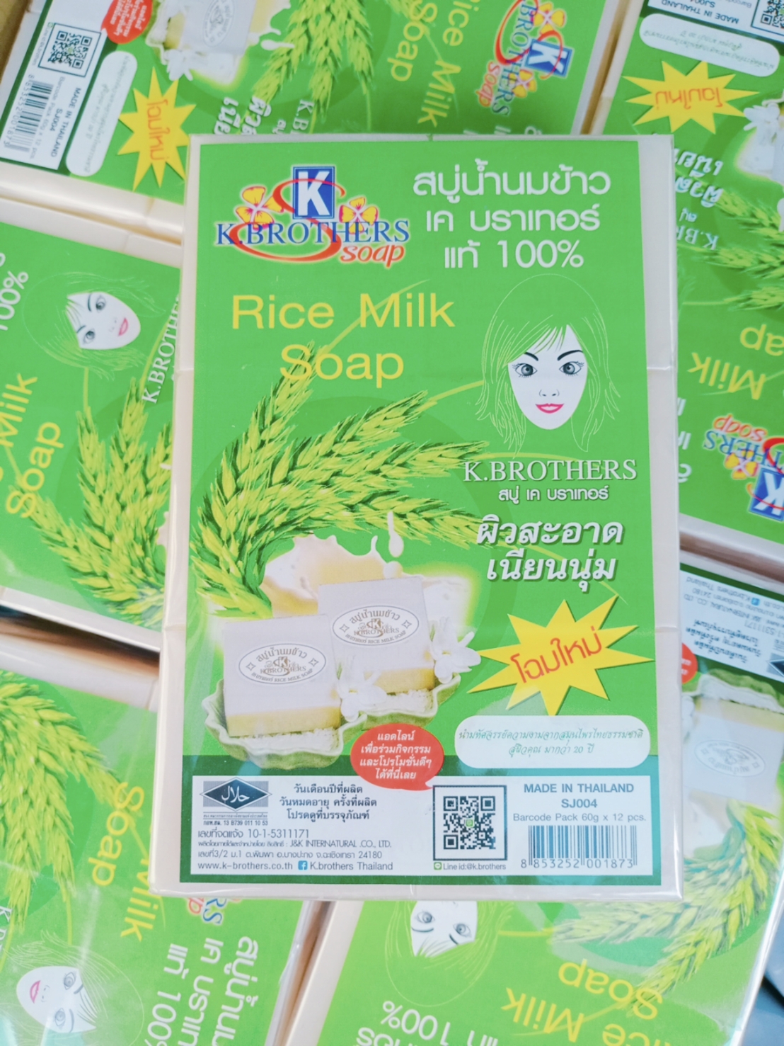 Rice milk soap สบู่น้ำนมข้าว