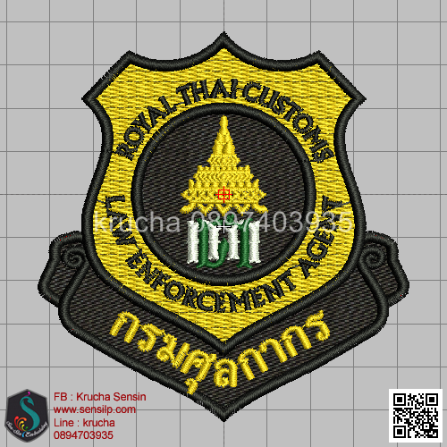 ไฟล์บล็อคปัก กรมศุลกากร 3 (พื้นดำสีผ้า ไม่ลงไหม)