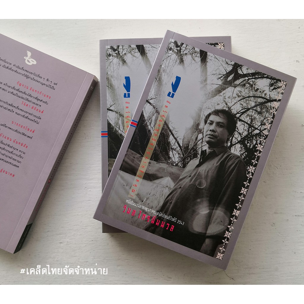 งู สัตว์ที่ฉกทุกสิ่งไปจากชีวิตคุณ!