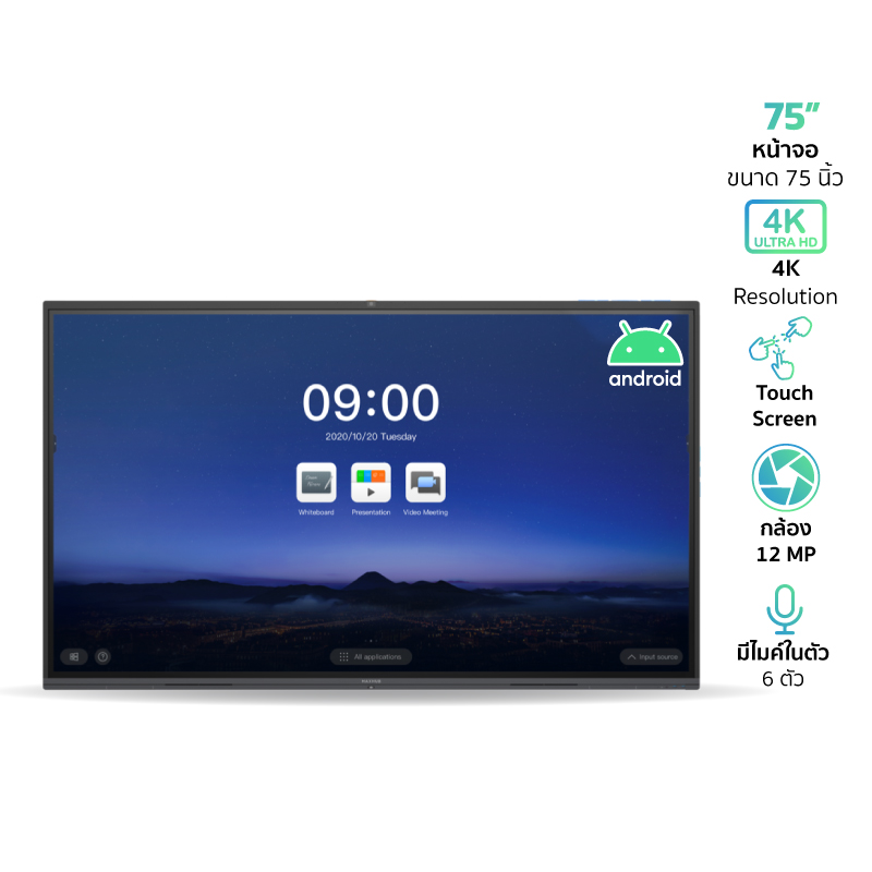 MAXHUB MXH-C75FA จอ 4k ทัชสกรีน 75 นิ้ว ระบบ Android แบบ Infrared wifi จอเดียวฟังชันก์ครบ ทั้งงาน พรีเซ็นต์ เทรนนิ่ง ประชุม ออนไลน์ มีกล้อง พร้อมไมค์