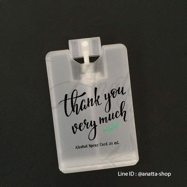 สเปรย์การ์ดแบบพกพา 20 มล. แบบใส