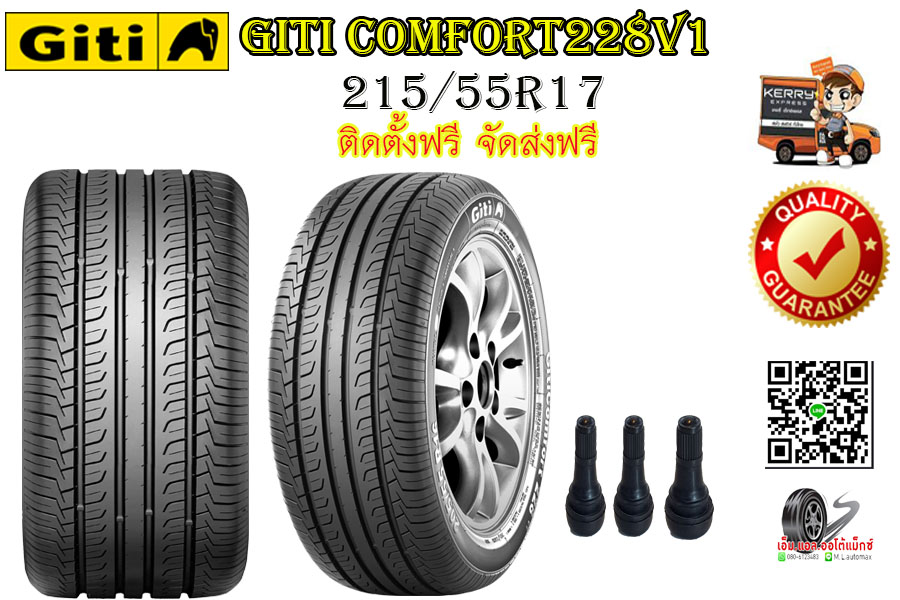 215/55R17 Giti Comfort228v1