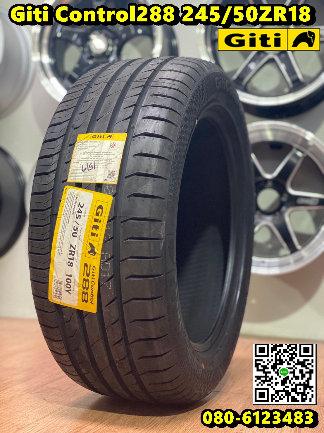 Giti Control288 245/50ZR18 ยางสมรรถนะสูง ยางสปอร์ต