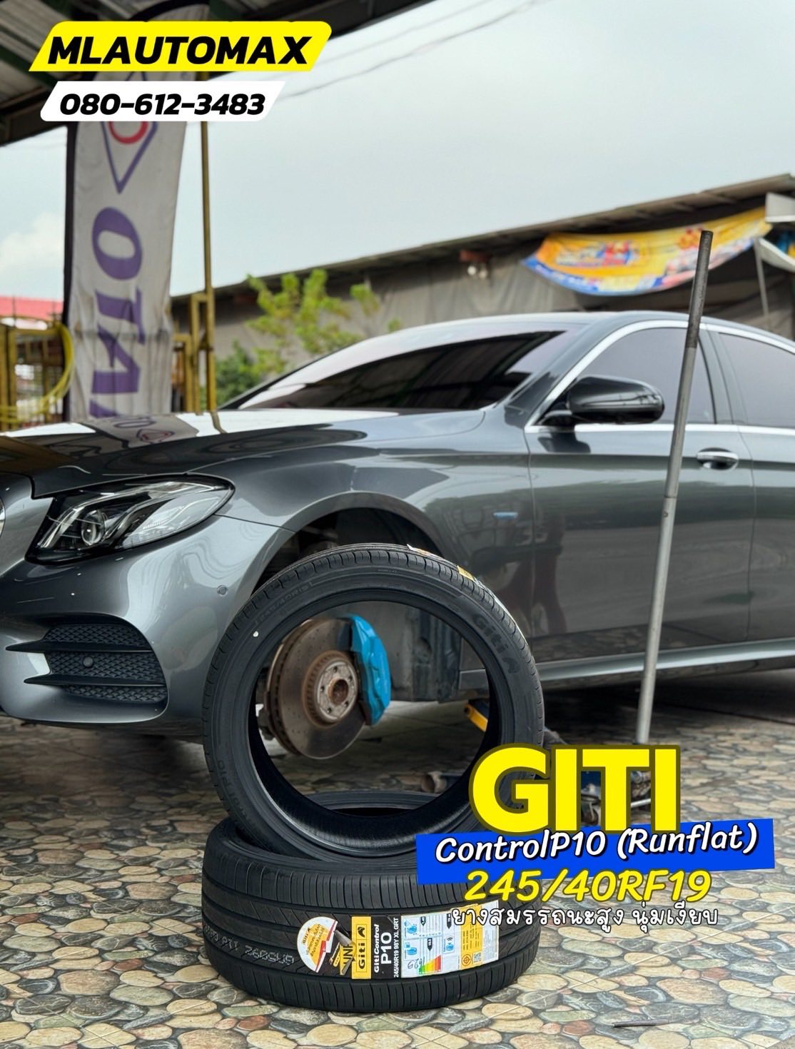 BENZ_E350e เปลี่ยนยาง🛞🐘#GITI_ControlP10_245/40RF19 🛞 #Runflat
