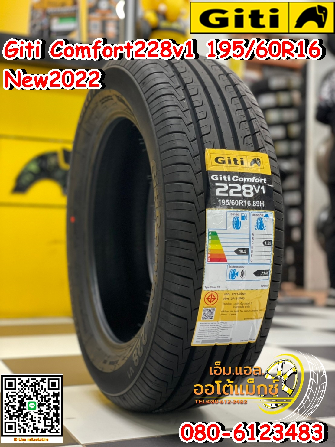 195/60R16 Giti ComfortG228v1 ยางรถยนต์คุณภาพดี