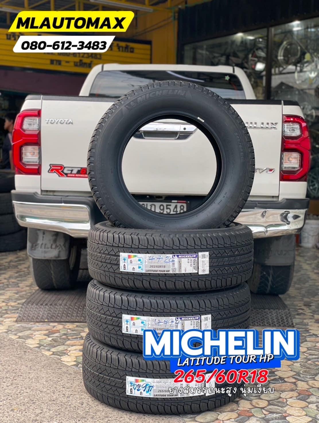 🛞❤️ #TOYOTA_REVO 🚘เปลี่ยนยาง #MICHELIN #LATITUDE #TOUR HP 265/60R18