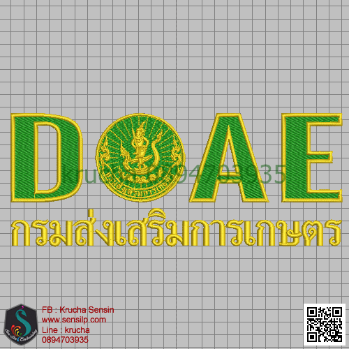 ไฟล์บล็อคปัก กรมส่งเสริมการเกษตร 2 (ปักหลังเสื้อ)