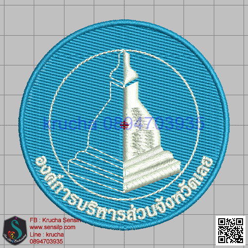 ไฟล์บล็อคปัก อบจ เลย 1