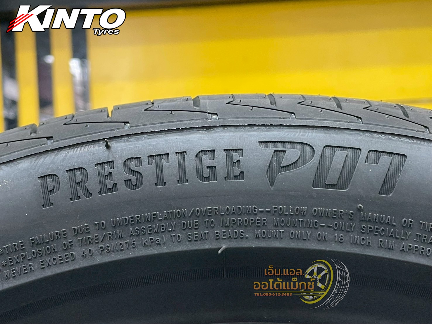 ยางKINTO PRESTIGE P07 EV 225/45R18 ยางใหม่ปี2025