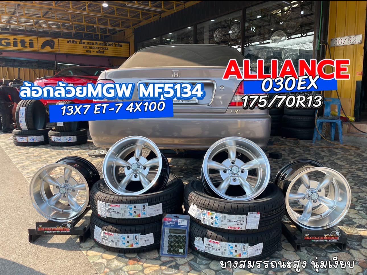 เสริมหล่อ ล้อพร้อมยาง #HONDA_CITY 🚘❤️💫 🛞🛠 #ALLIANCE_030EX 175/70R13 🛞🐘#ล้อกล้วยขอบ13 #MGW MF5134 13X7 ET-7 4X100