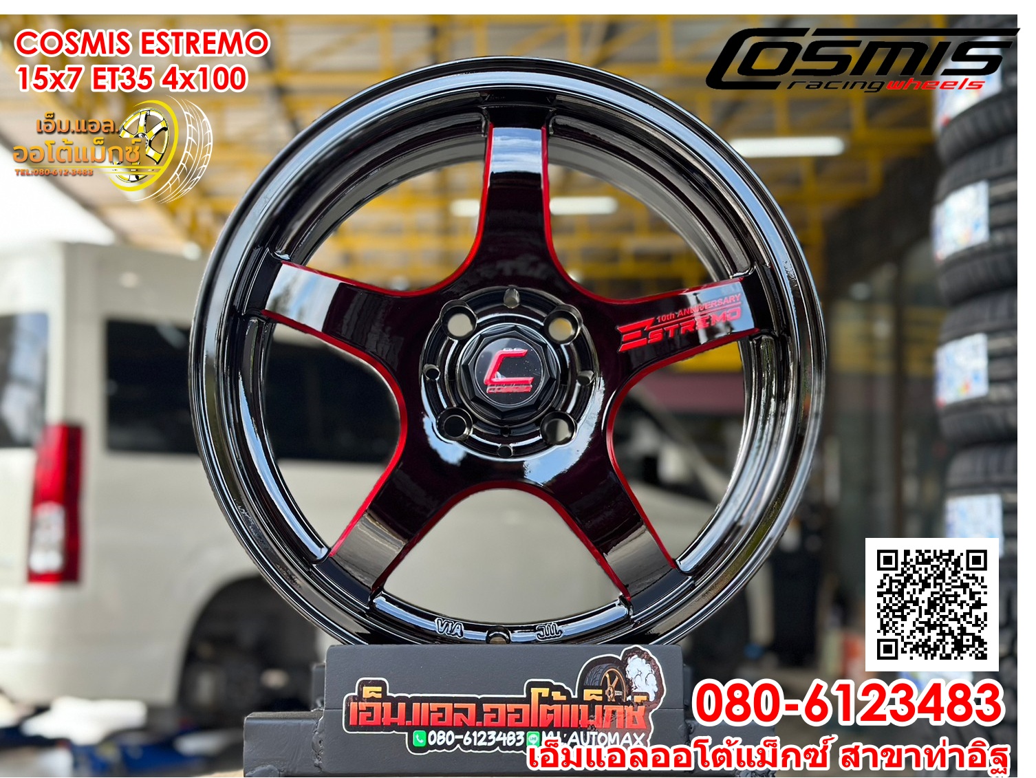 ล้อแม็กซ์ใหม่ขอบ15 COSMIS ESTREMO 15x7 4x100 ET35 สีดำเงาขอบมิลลิ่งแดง