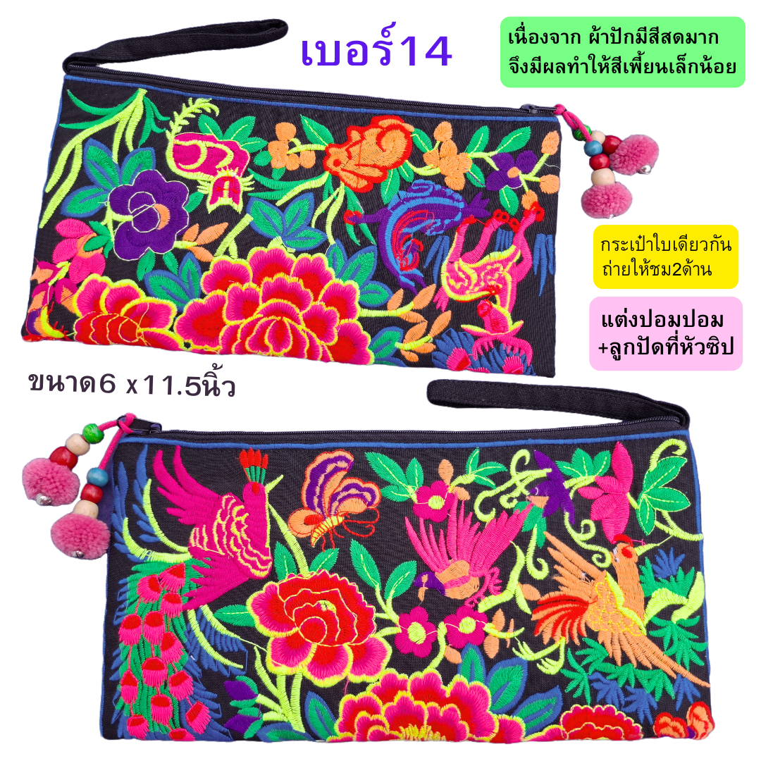 กระเป๋าคลัชท์ กระเป๋าใส่ของจุกจิก มีหลายลาย พร้อมแต่งซิป