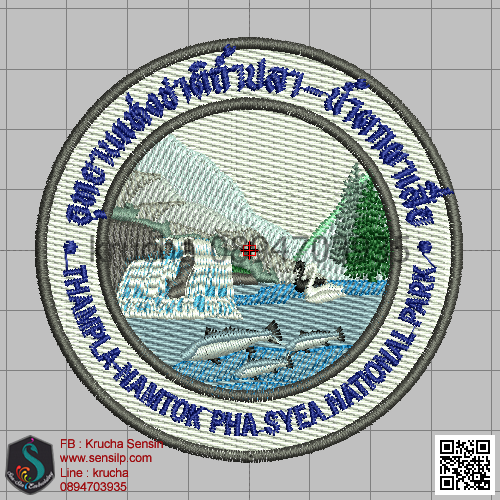 ไฟล์บล็อคปัก อุทยานแห่งชาติถ้ำปลา 1