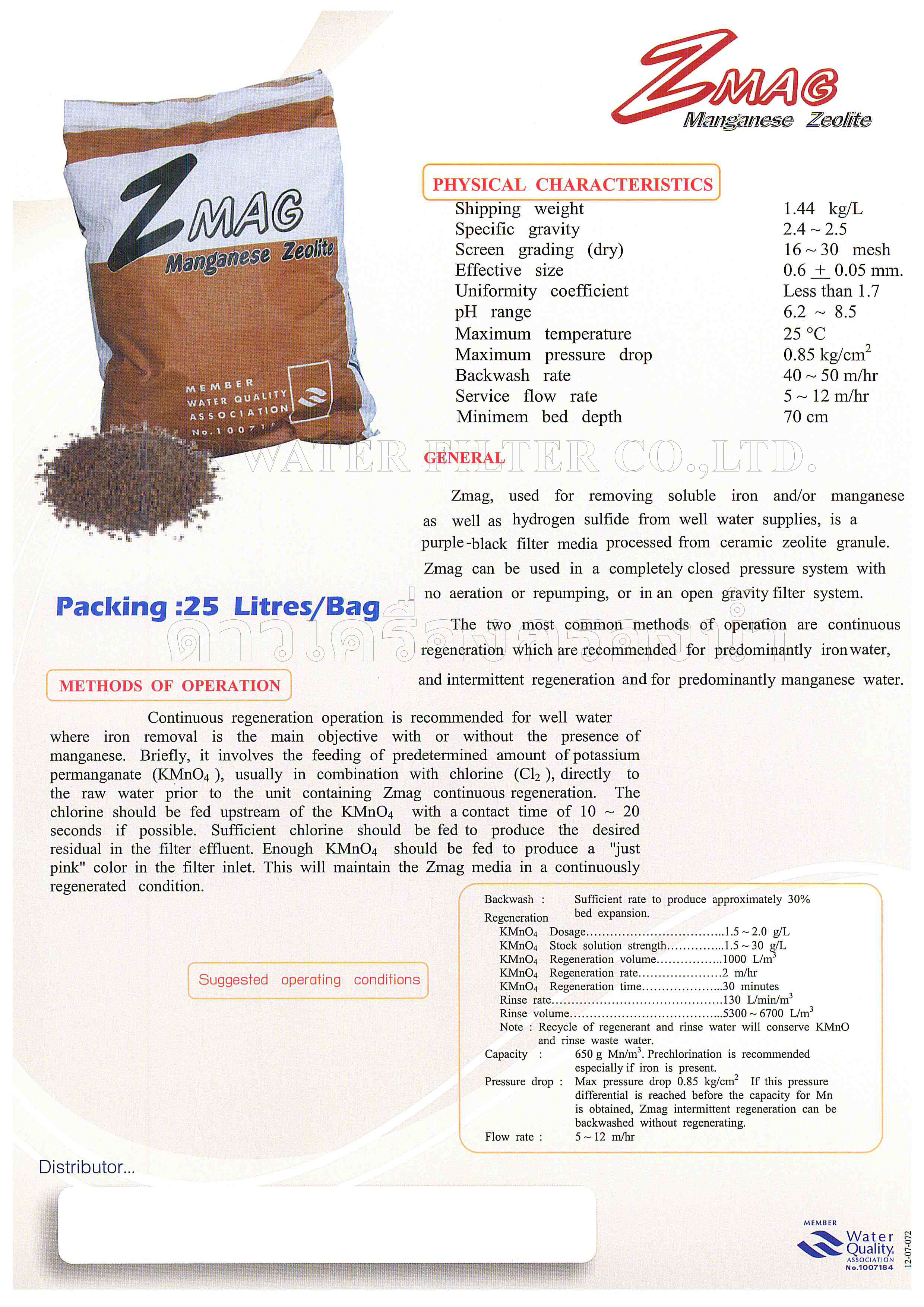 สารกรองแมงกานีส ไฮโดรเจนซัลไฟด์ Manganese zeolite Z MAG ZEOLITE